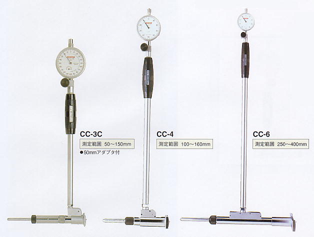 尾崎製作所　ピーコック精密測定機器　標準型シリンダゲージ ＣＣシリーズ CC-1 CC-2 CC-3 CC-3C CC-4 CC-5 CC-6 